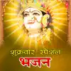 Various Artists - Shukrawar Special Bhajans - EP